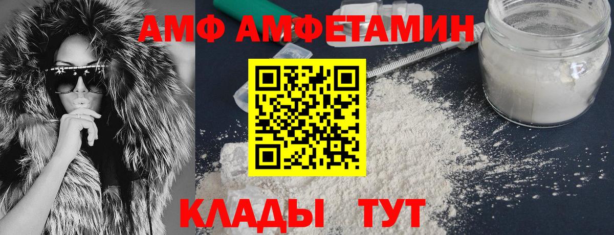 Amphetamine 98% Бахчисарай