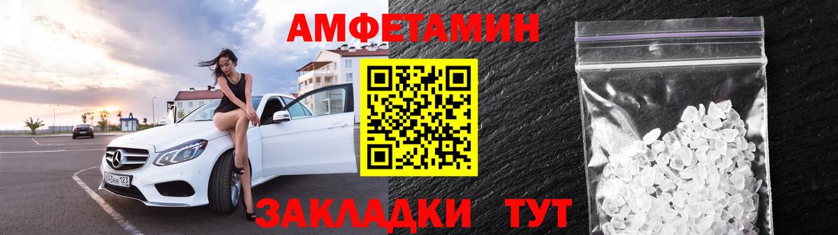 АМФ Premium  Вход с VPN  Амфетамин  Бахчисарай 