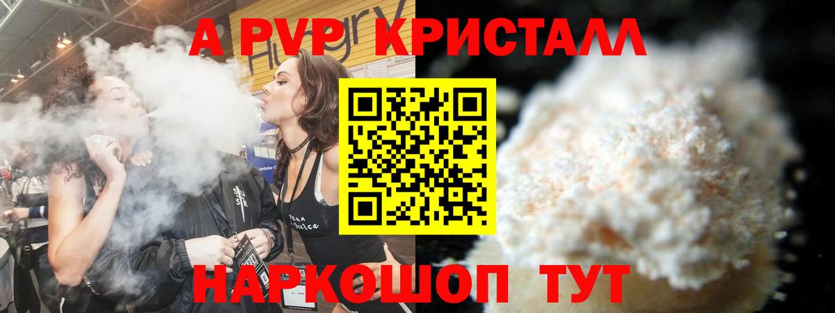 APVP VHQ Бахчисарай