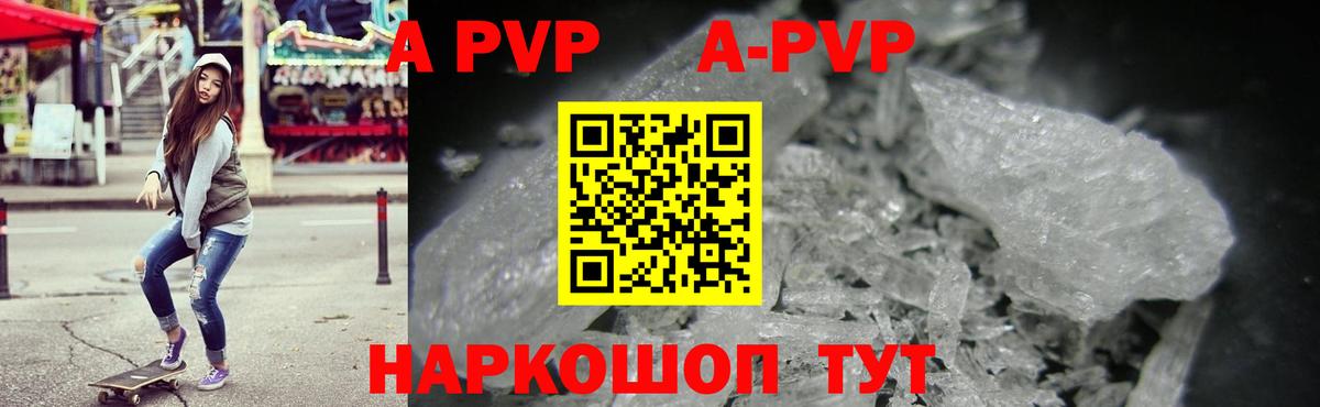 Alfa_PVP Соль  Альфа ПВП VHQ  Бахчисарай  Вход с VPN  A PVP VHQ 