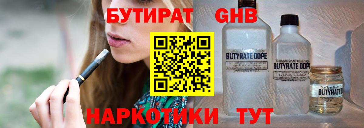 Бахчисарай  Бутират BDO  Вход с VPN 