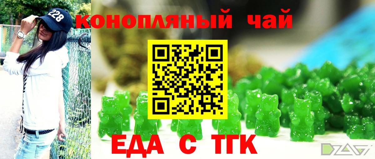 Бахчисарай  Еда ТГК конопля  Вход с VPN 