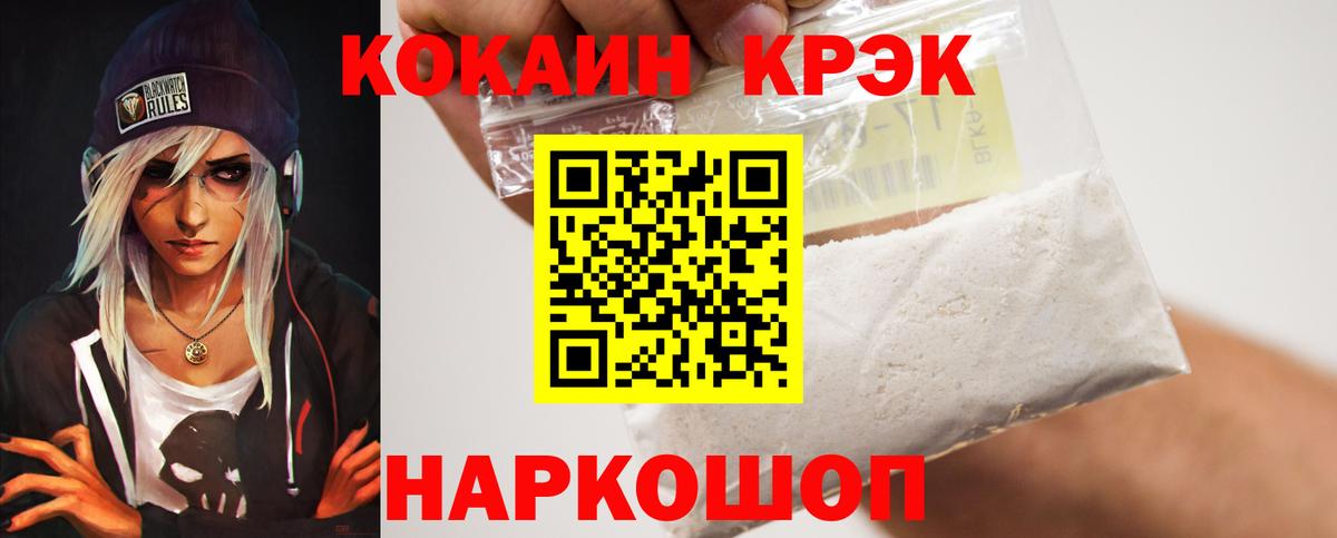Cocaine Перу  Вход с VPN  COCAIN 97%  COCAIN  Бахчисарай 