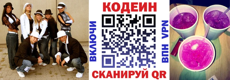 Кодеин напиток Lean (лин)  hydra вход  Бахчисарай  как найти закладки 