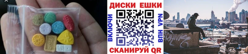 Экстази 280 MDMA  Бахчисарай 