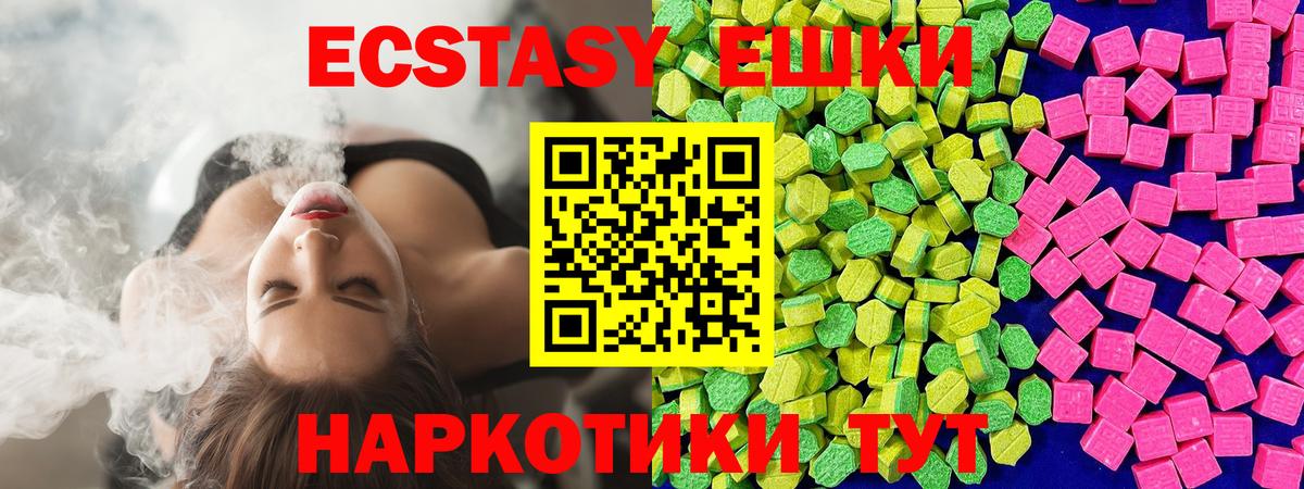 Ecstasy mix  Экстази таблы  Вход с VPN  Экстази  Бахчисарай 