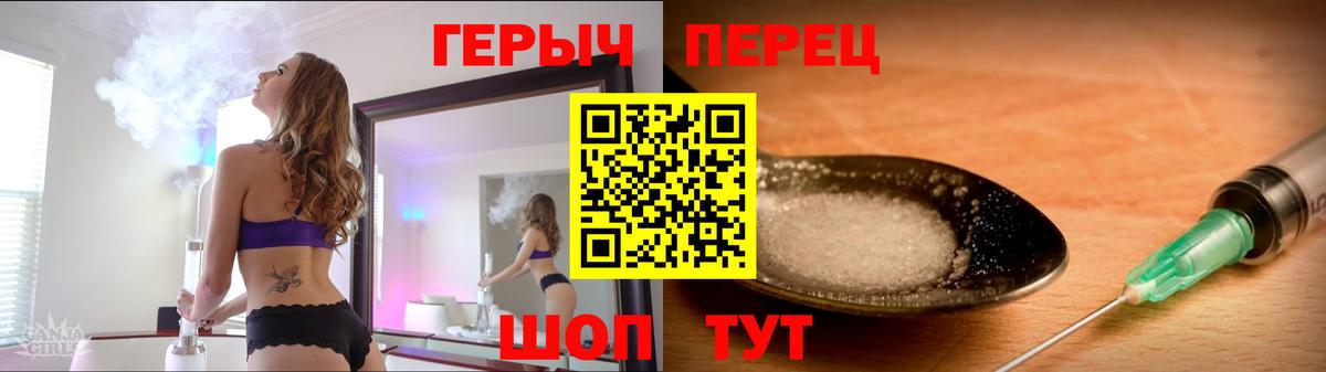 Героин белый  Вход с VPN  Бахчисарай 
