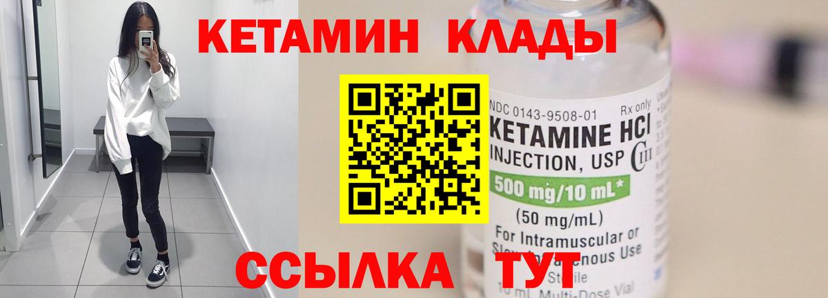 КЕТАМИН VHQ  кракен ссылки  Бахчисарай  Кетамин VHQ  Вход с VPN 