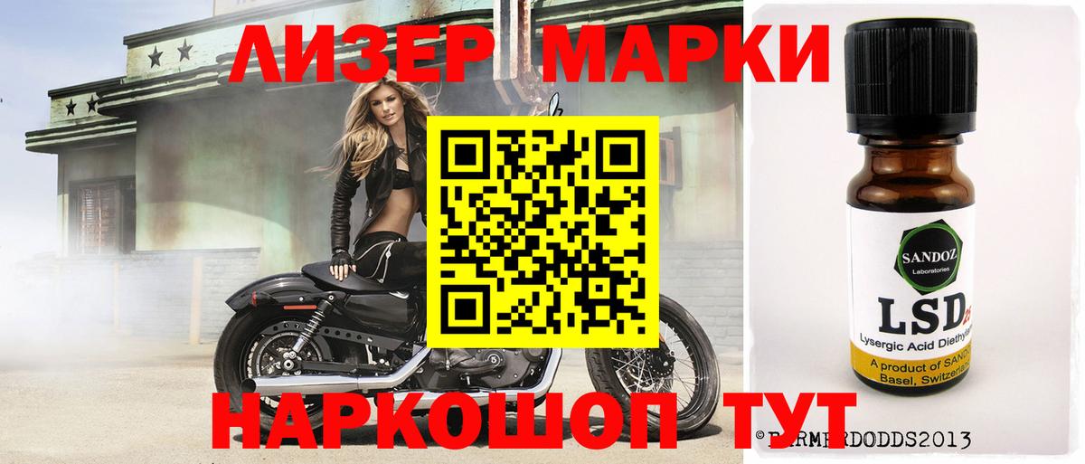 ЛСД экстази кислота Бахчисарай