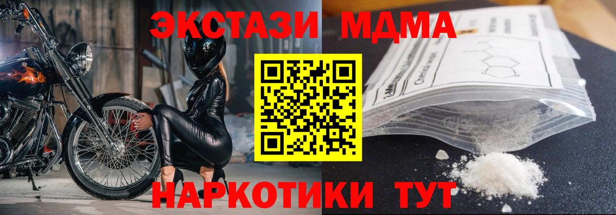 MDMA  Вход с VPN  Бахчисарай  MDMA молли  MDMA молли 