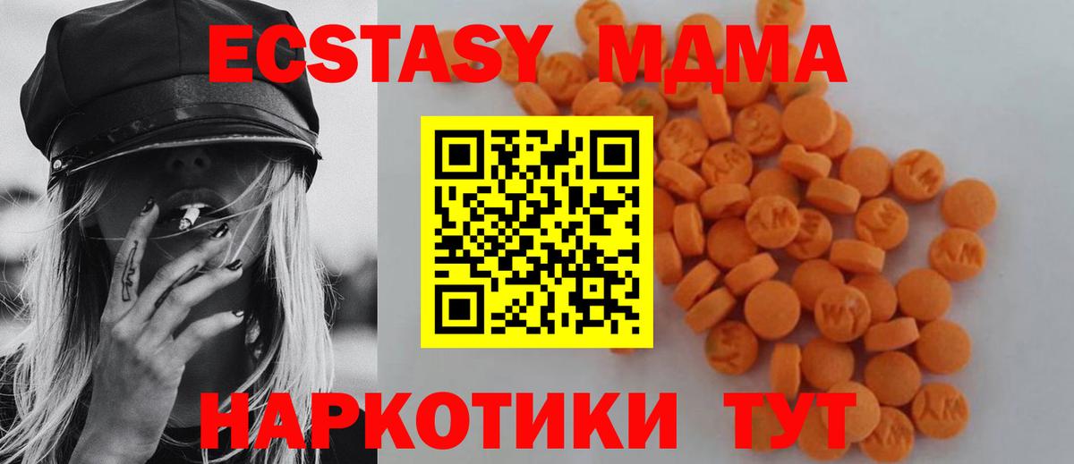 MDMA crystal Бахчисарай