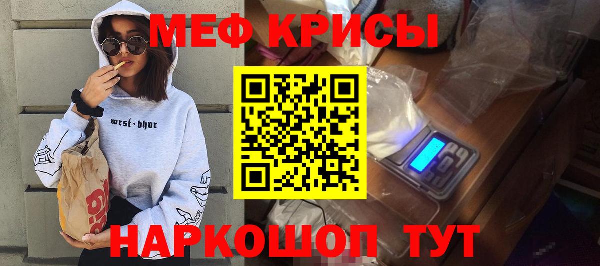 Бахчисарай  Меф мука  Вход с VPN  Меф  Мефедрон мука 