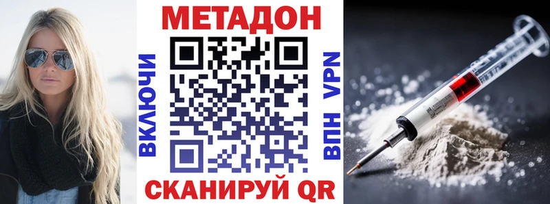 МЕТАДОН кристалл  купить закладку  Бахчисарай 