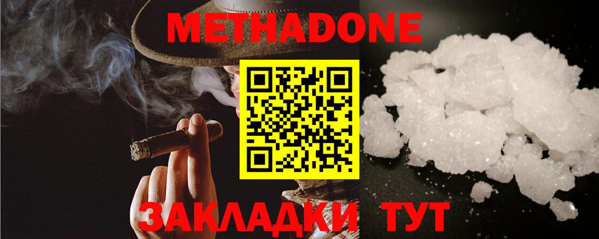 Бахчисарай  omg ТОР  Вход с VPN  МЕТАДОН мёд  МЕТАДОН methadone 