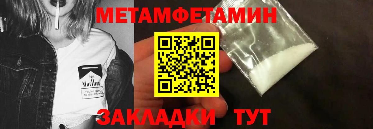 Метамфетамин кристалл Бахчисарай